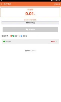 云端挂机最新版v3.95.12 安卓版