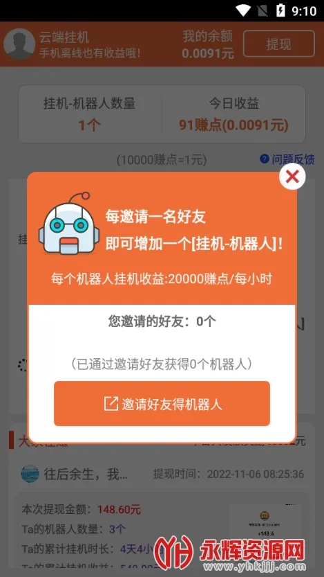 云端挂机最新版v3.95.12 安卓版