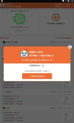 云端挂机最新版v3.95.12 安卓版