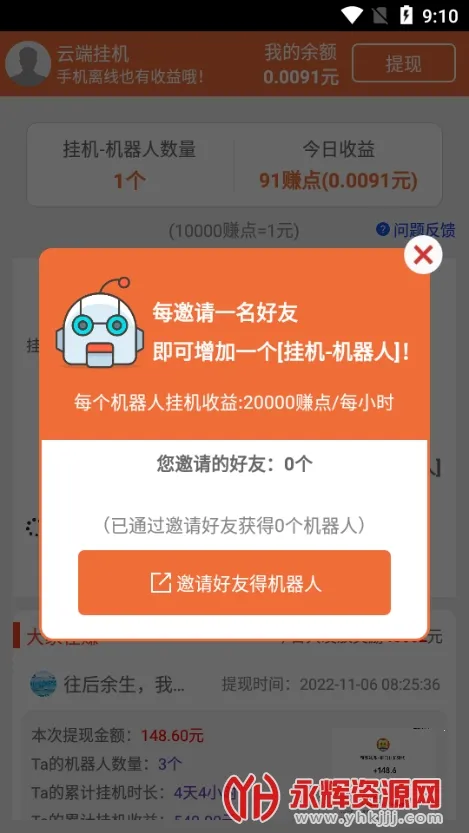 云端挂机最新版 云端挂机最新版
