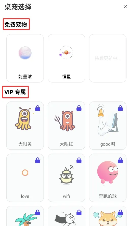 Shimeji2026官方最新版本 Shimeji2026官方最新版本