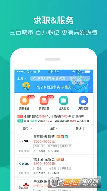 优蓝招聘v4.0.0.6 手机版