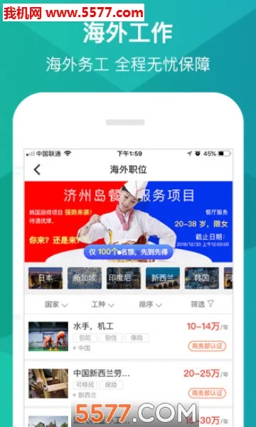 优蓝招聘v4.0.0.6 手机版