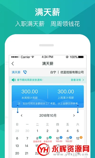 优蓝招聘v4.0.0.6 手机版