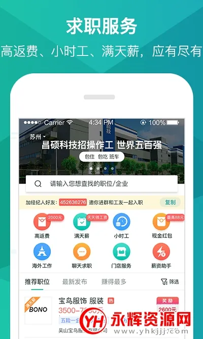 优蓝招聘 优蓝招聘