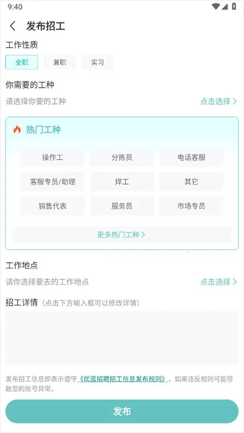 优蓝招聘 优蓝招聘