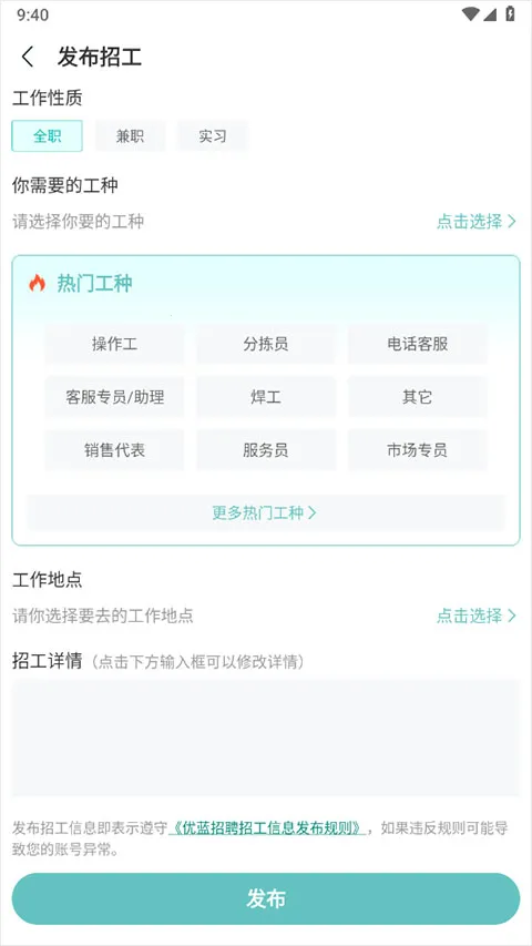 优蓝招聘 优蓝招聘