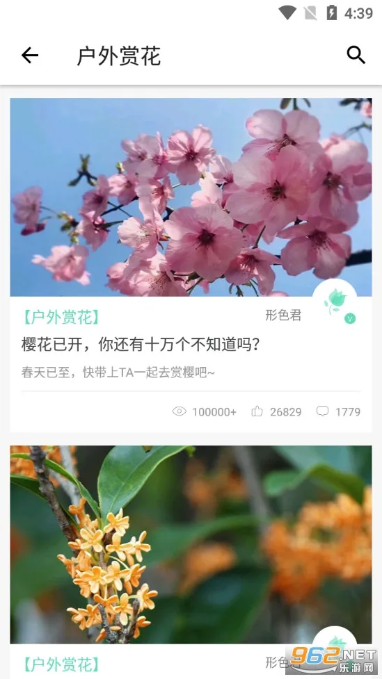 形色v3.14.25 安卓版