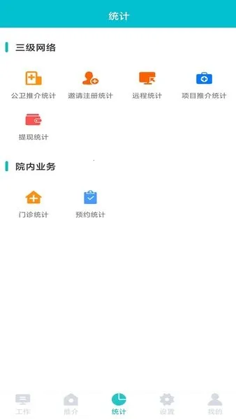 医家易云2026官方正版v3.0.17 手机版