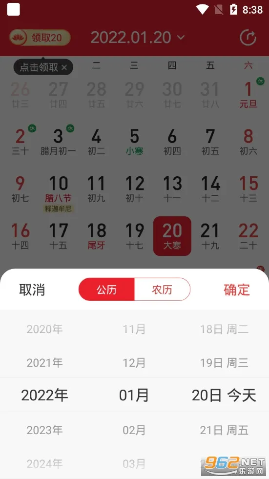 ���켪��v6.2.7 ��׿��