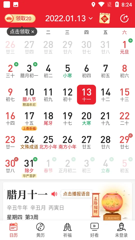 ���켪��v6.2.7 ��׿��