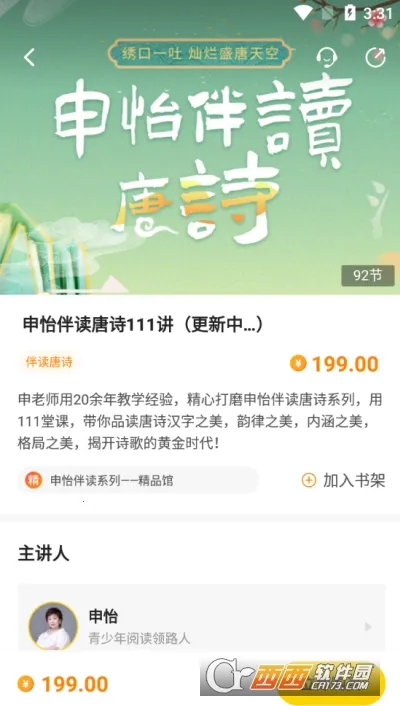 ��������v3.0.6 �ٷ���
