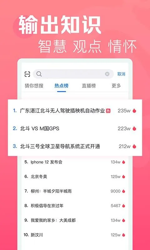 焦点短视频2026最新版本v1.0.3 官方版
