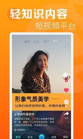 焦点短视频2026最新版本 焦点短视频2026最新版本