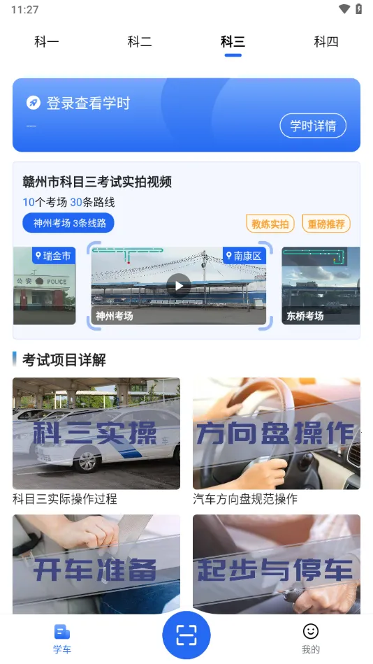 车旅生活2026下载v1.4.4 免费版