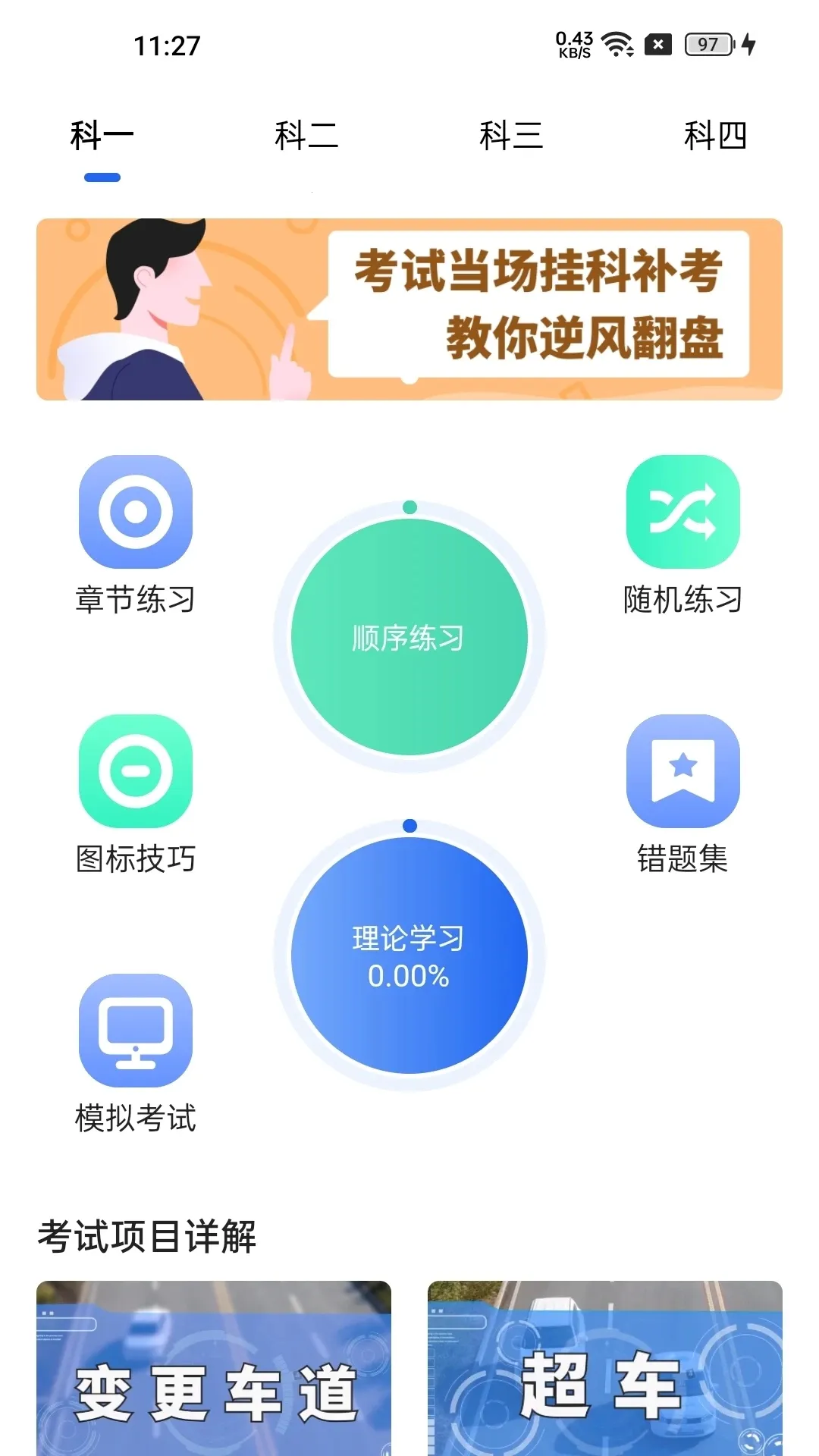 车旅生活2026下载v1.4.4 免费版