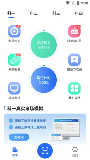 车旅生活2026下载 车旅生活2026下载