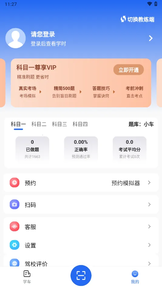 车旅生活2026下载v1.4.4 免费版