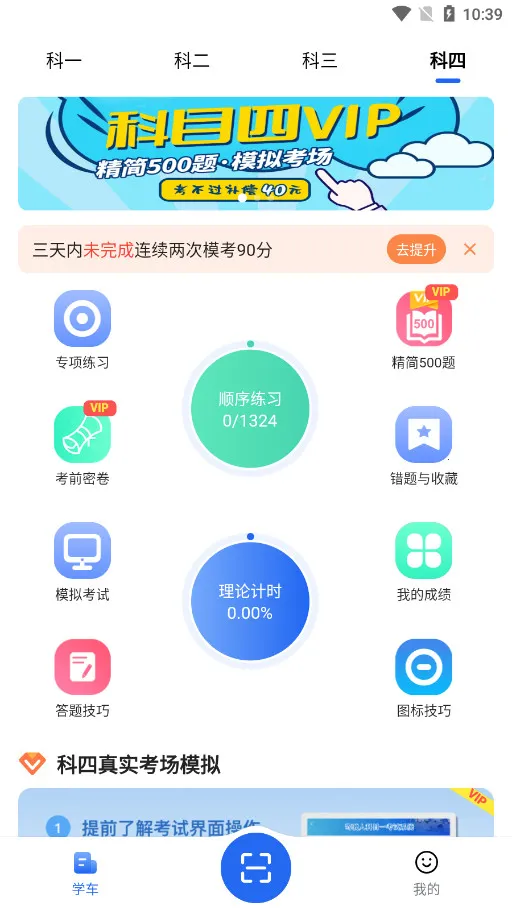 车旅生活2026下载v1.4.4 免费版