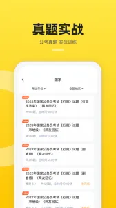 易面酷安卓版手机版v1.2.43 安卓版