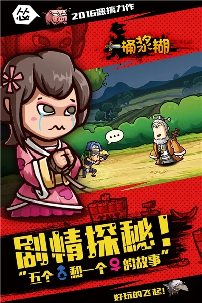 一桶浆糊2026官方最新版本v1.9.13 手机版