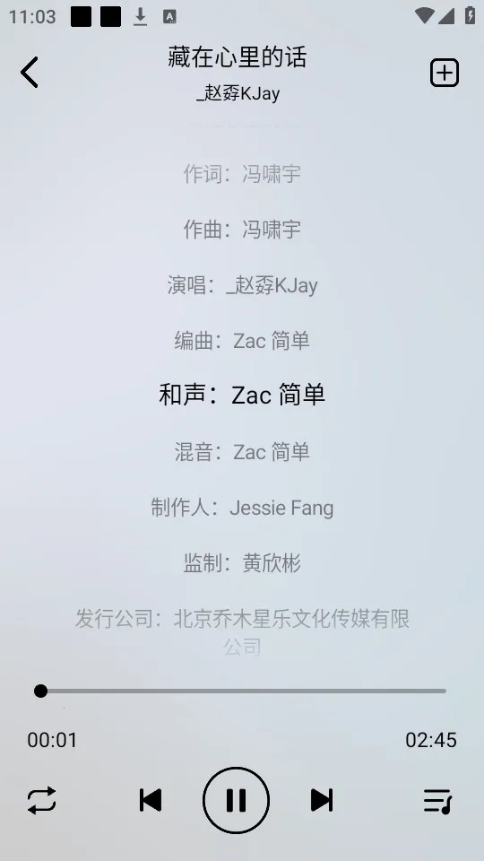海心音乐v1.0 手机版