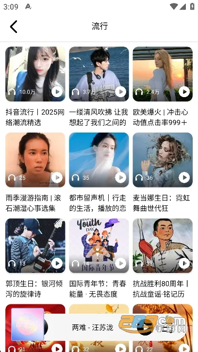 海心音乐 海心音乐