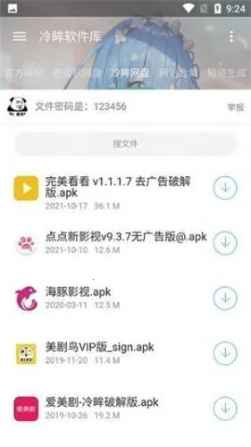 冷眸 冷眸