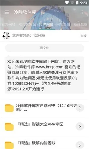 冷眸 冷眸