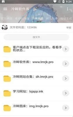 冷眸 冷眸