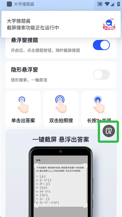 大学搜题酱2026官方最新版本 大学搜题酱2026官方最新版本