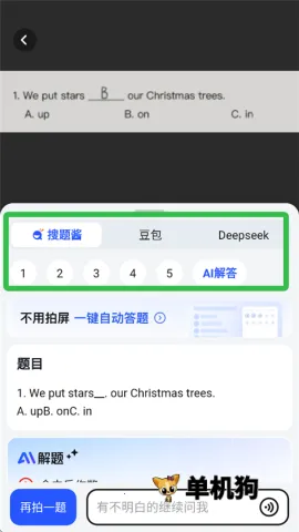 大学搜题酱2026官方最新版本 大学搜题酱2026官方最新版本
