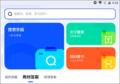 大学搜题酱2026官方最新版本 大学搜题酱2026官方最新版本