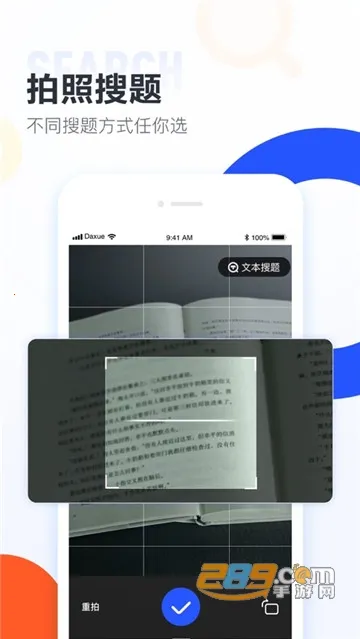 大学搜题酱2026官方最新版本v2.55.0 官方版