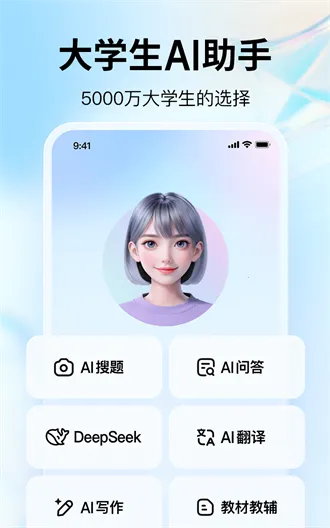 大学搜题酱2026官方最新版本v2.55.0 官方版