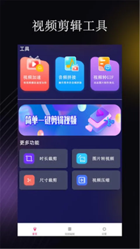 ��Ƭ��׿���ֻ���v4.1.9 ��׿��