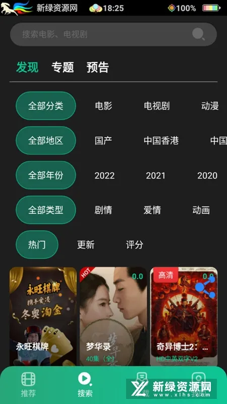 ��Ƭ��׿���ֻ���v4.1.9 ��׿��