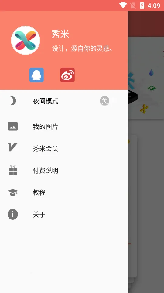 秀米编辑器2026官方正版v2.0.1 手机版