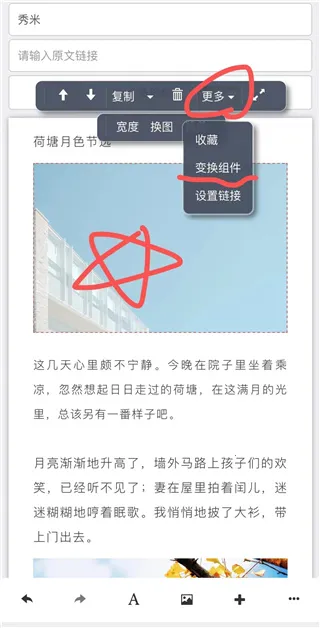 秀米编辑器2026官方正版 秀米编辑器2026官方正版