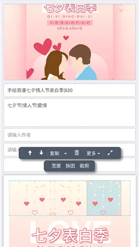 秀米编辑器2026官方正版v2.0.1 手机版