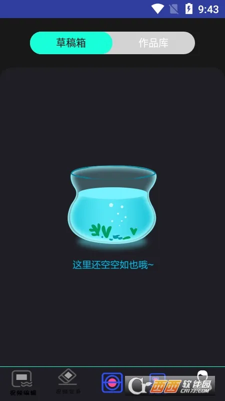 秀米编辑器2026官方正版v2.0.1 手机版