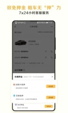 �����⳵v9.4.4 ��Ѱ�