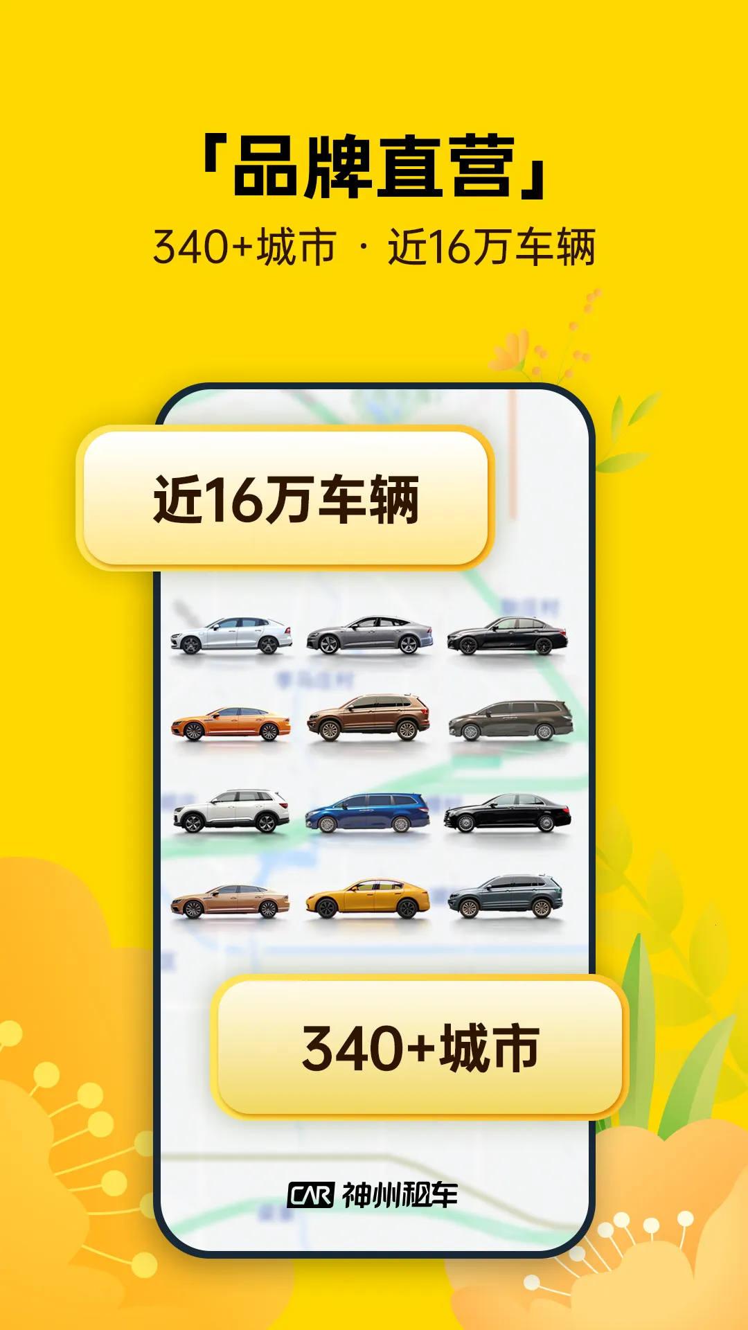 �����⳵v9.4.4 ��Ѱ�