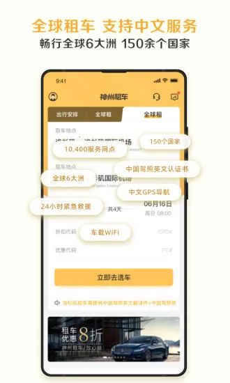 �����⳵v9.4.4 ��Ѱ�