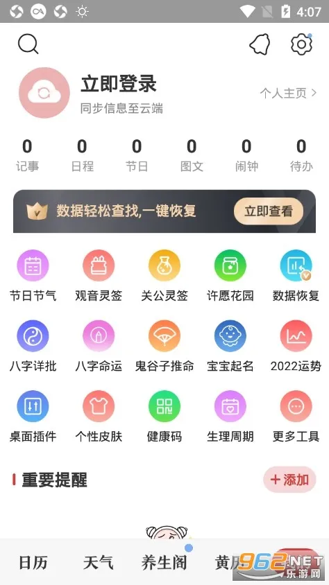�л�������v7.9.1 ��׿��