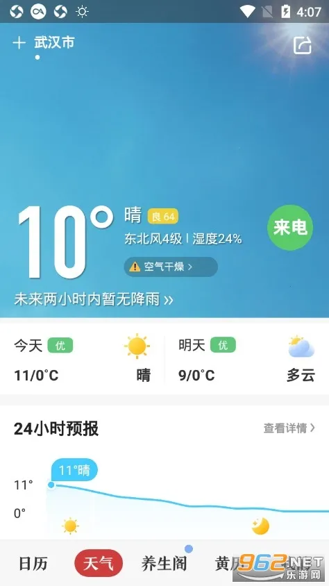 �л�������v7.9.1 ��׿��