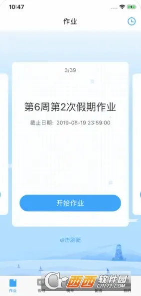 �����˻����������ֻ���v2.6.71 ��׿��