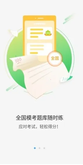 大鱼人机口语最新手机版 大鱼人机口语最新手机版