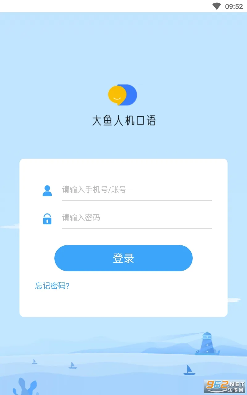 大鱼人机口语最新手机版 大鱼人机口语最新手机版