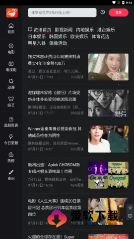 大米星球v6.3.1 官方版